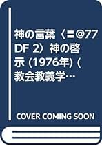 Amazon.co.jp: カール・バルト: 本